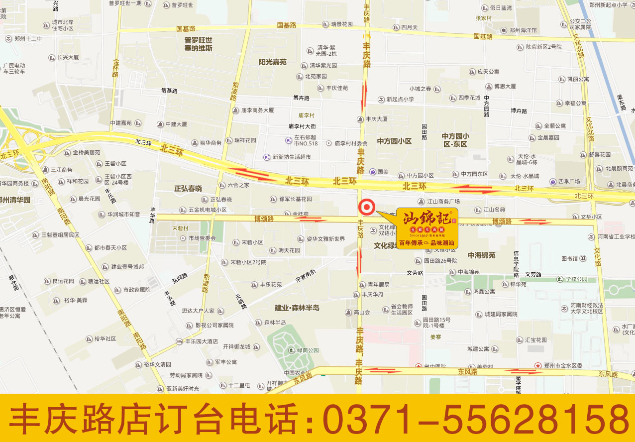 汕锦记北环店(丰庆路店)地址