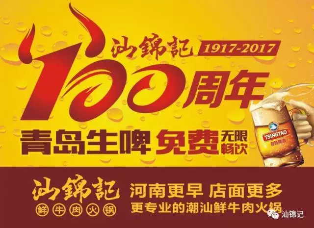 “粽”情有你，“牛”运恒通！汕锦记祝各位端午安康