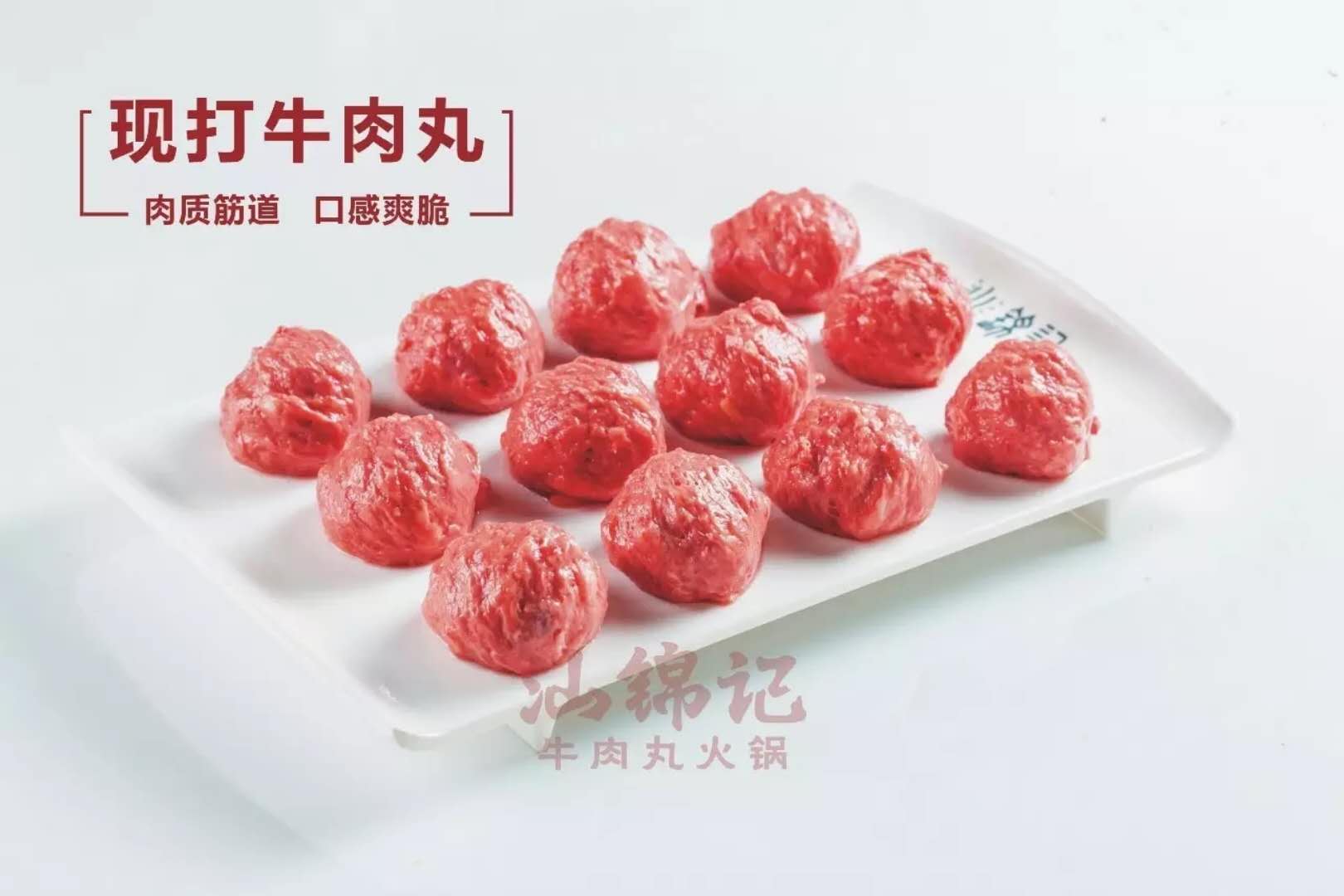 舌尖上的美食 — 现打牛肉丸.jpg