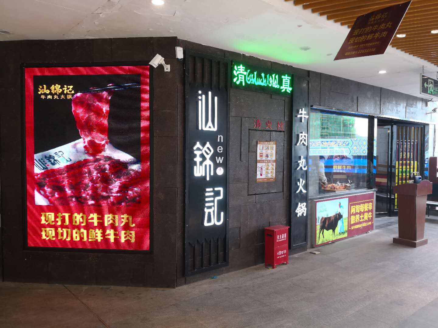 汕锦记潮汕牛肉火锅(开封万博店)