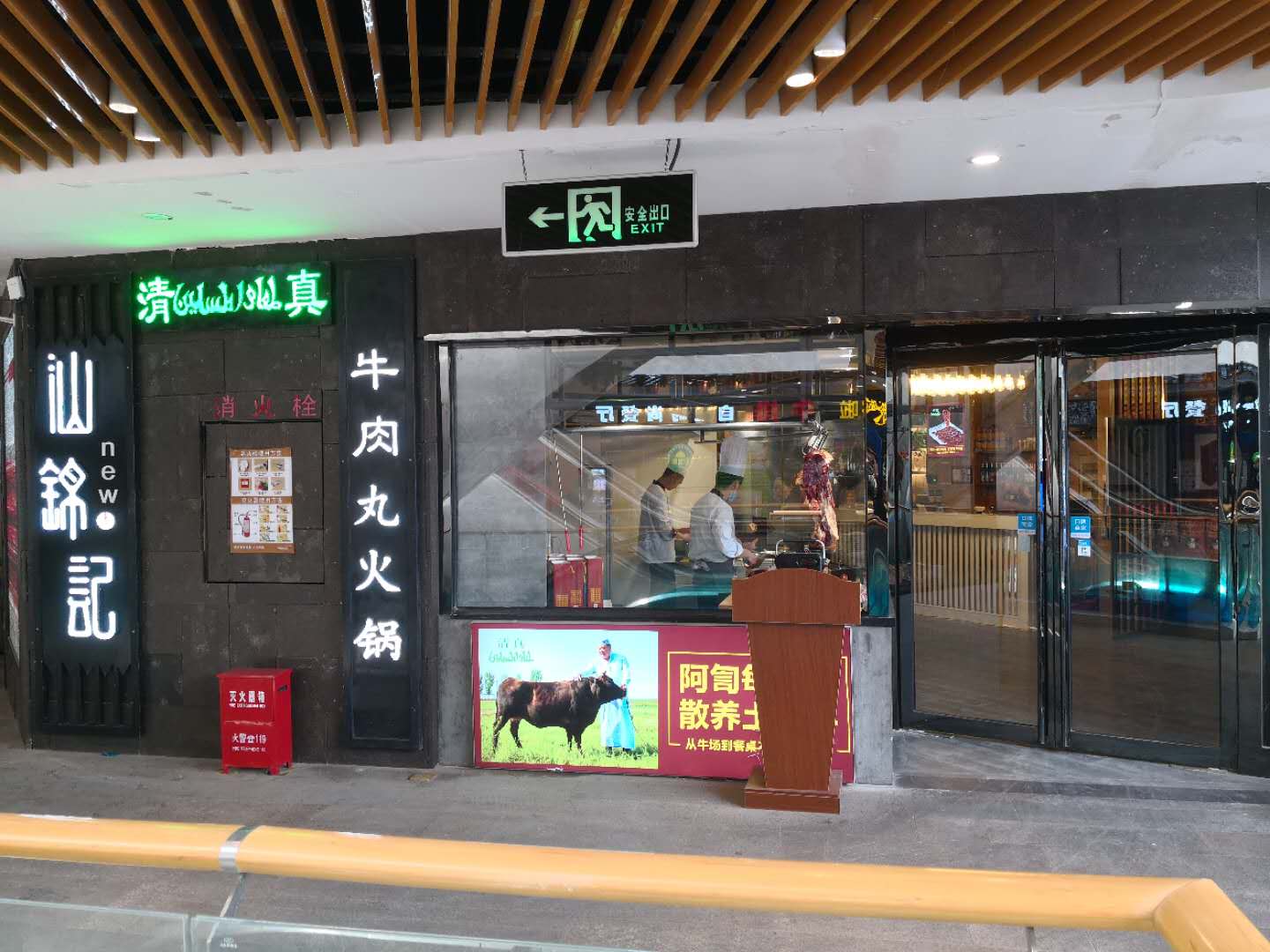 汕锦记潮汕牛肉火锅(开封万博店)