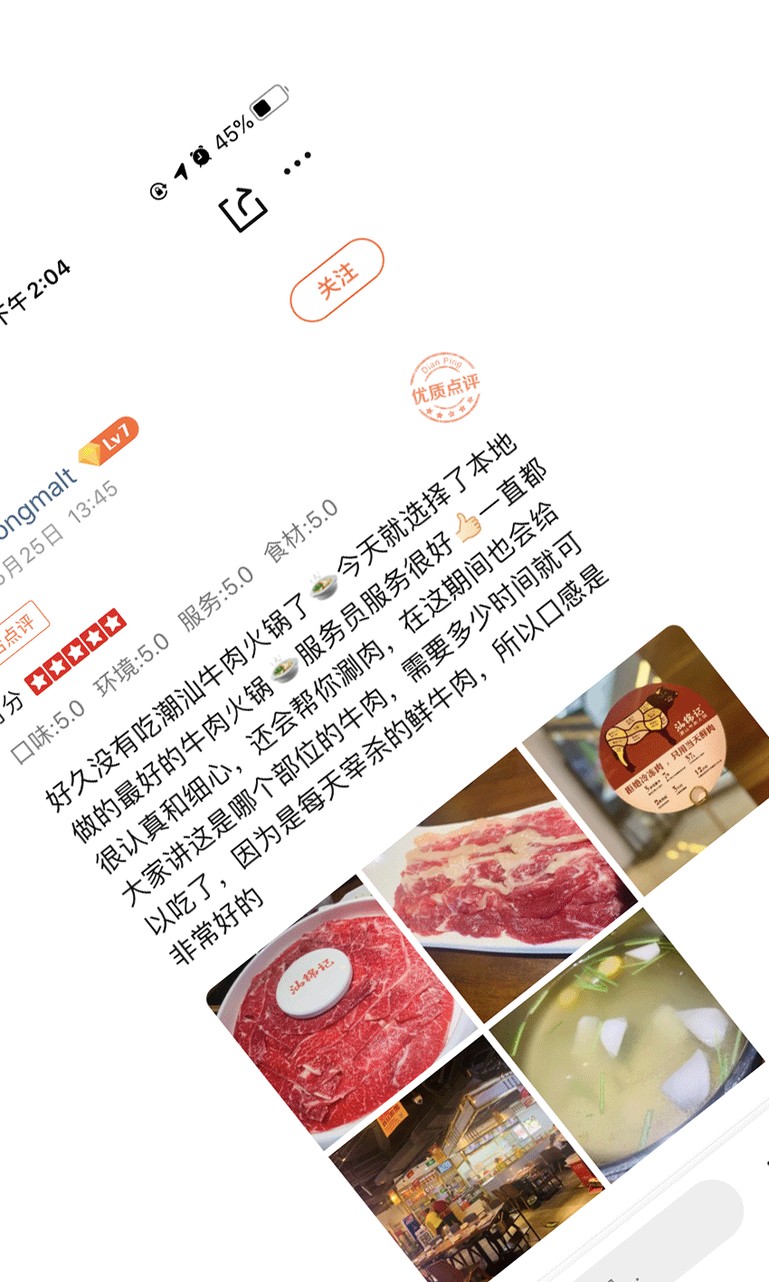点评美团郑州美食名片发布，汕锦记上榜