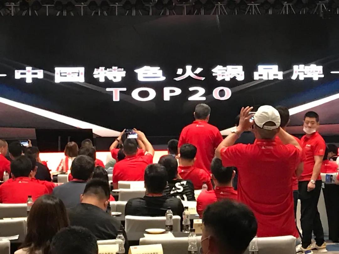 汕锦记荣誉《中国特色火锅品牌TOP20》